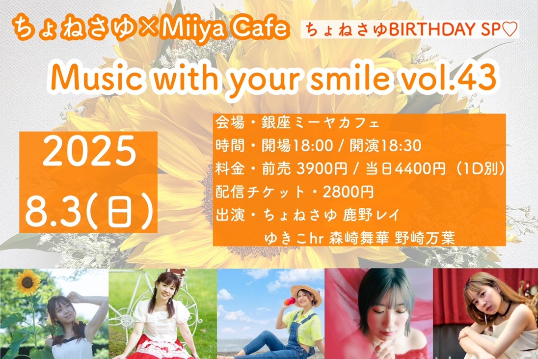 ライブスケジュール｜-Miiya Cafe - 銀座 アコースティック
