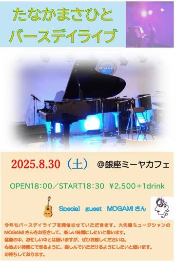 ミーヤカフェ 口コミ一覧 : ミーヤカフェ （MiiyaCafe） - 銀座/喫茶店 [食べログ]