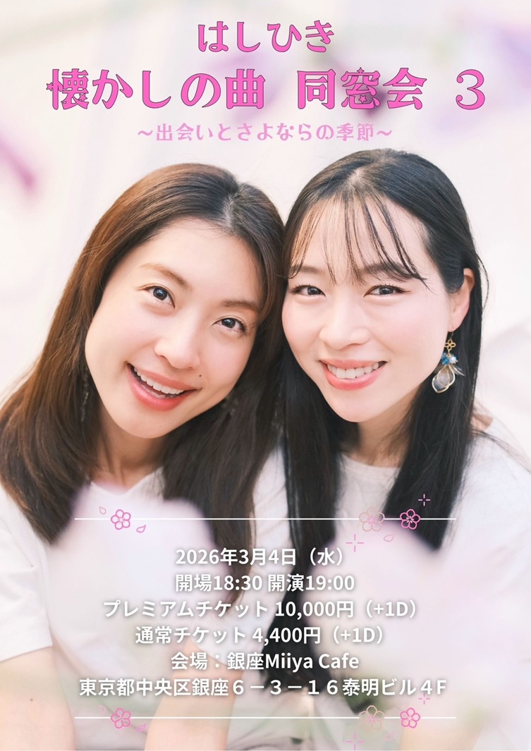 ライブスケジュール｜-Miiya Cafe - 銀座 アコースティック＆バー